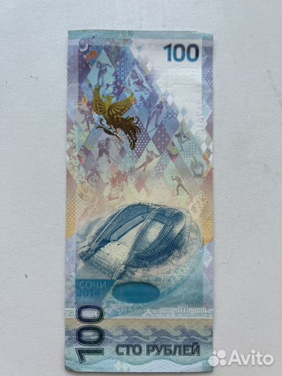 Коллекционная купюра