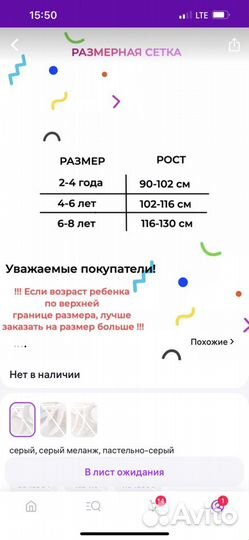 Колготки детские теплые для девочки