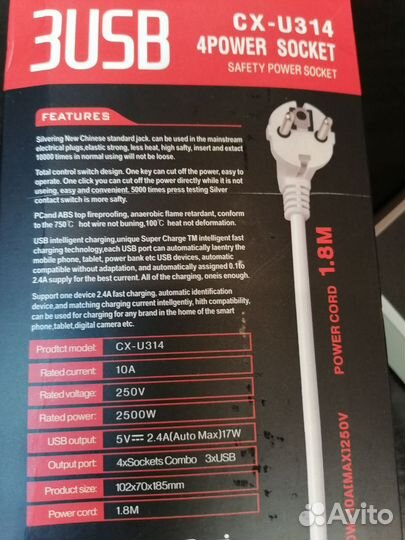 Сетевой фильтр с 3 usb. Отдам остатки. Опт/Розн