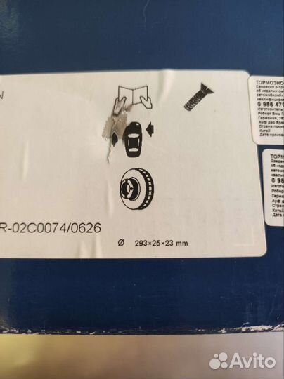 Тормозные диски