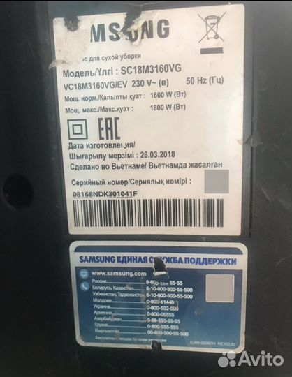 Пылесос samsung