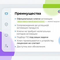 Ключ Microsoft Office 2021,2019.2016(Win/MAC)