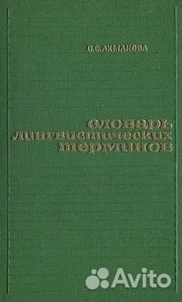 Словарь по этике