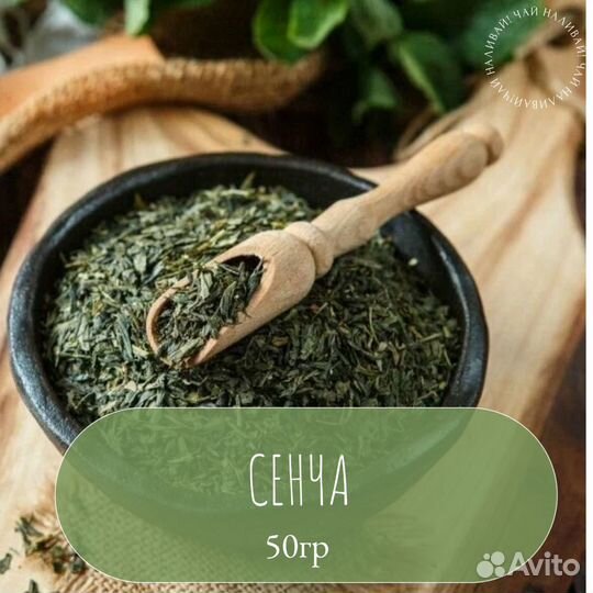 Чай Сенча