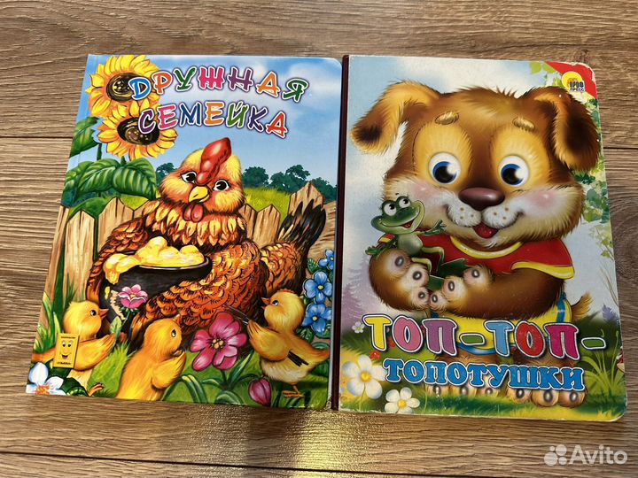 Детские книги