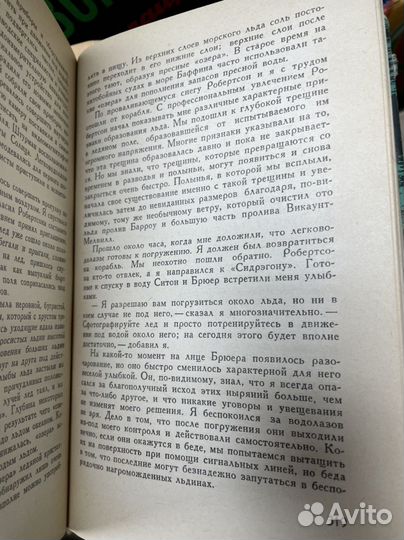 Бич Э., Стил Д. Вокруг света под водой