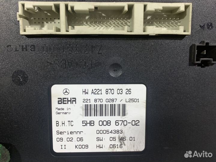 Блок управления печки/климат контролем w221