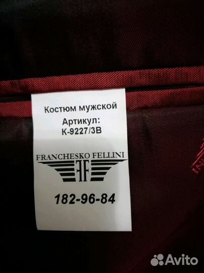 Костюм мужской, р. 48