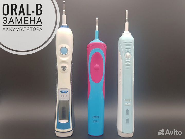 Замена аккумулятора в Oral-B & Philips Sonicare