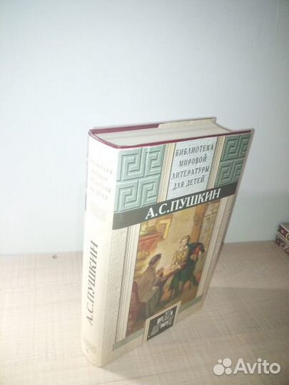Пушкин А. С.Избранное. бмлд