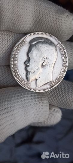 Царские рубли 1901 и 1907 нечастые