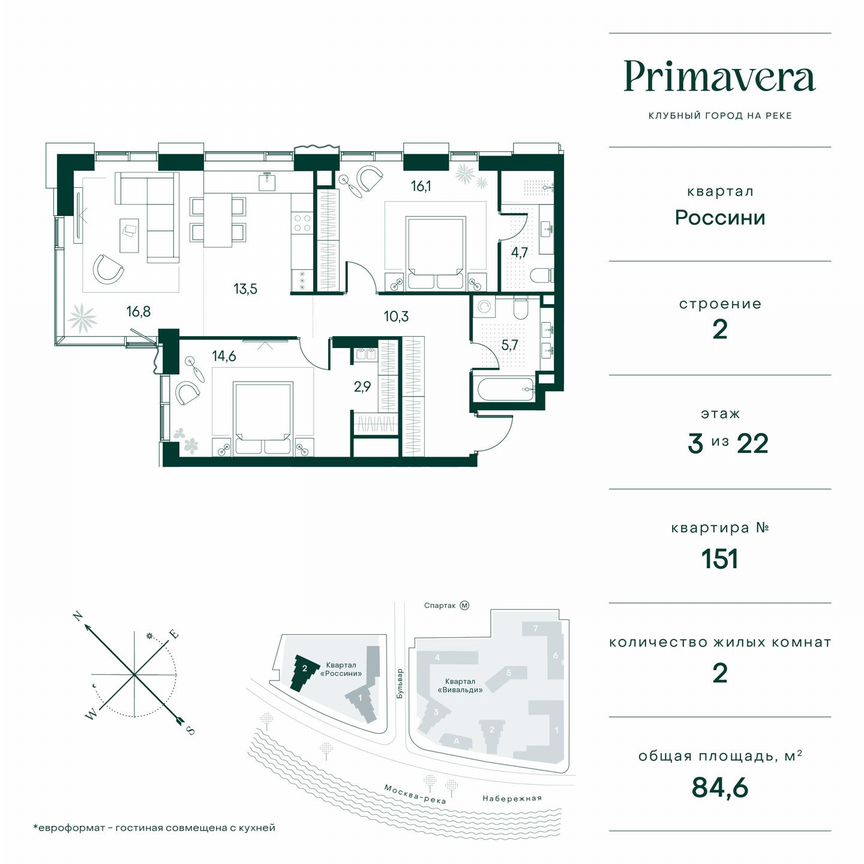 2-к. квартира, 84,6 м², 3/22 эт.