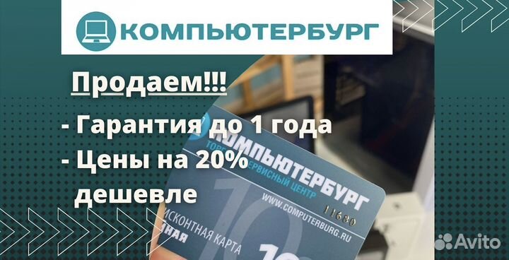 Покупка, скупка, продажа компьютеров ноутбуков