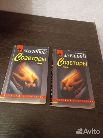 Книги Александры Марининой, детективы