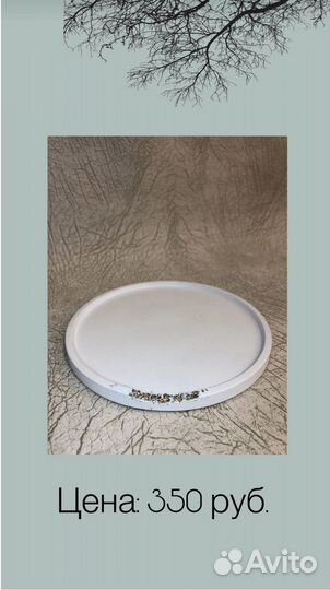 Изделия из гипса (ручная работа)