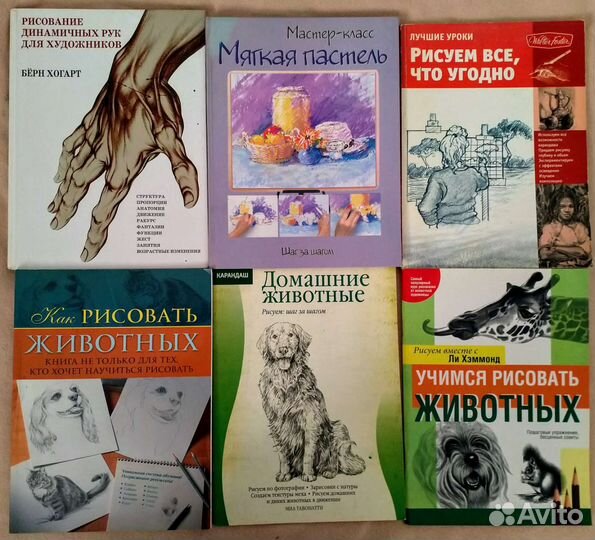 Книги по рисованию