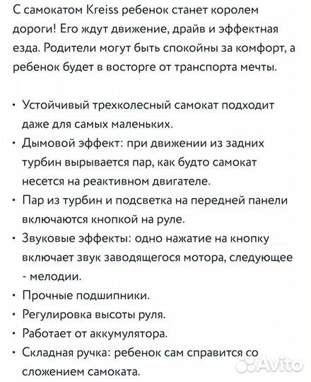 Самокат с турбинами, музыкой и дымом