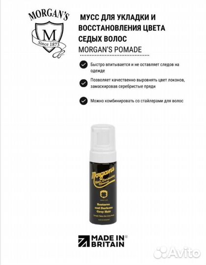 Мусс для укладки и восстановления цвета