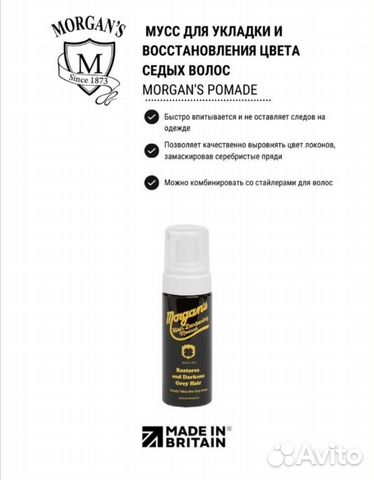 Мусс для укладки и восстановления цвета