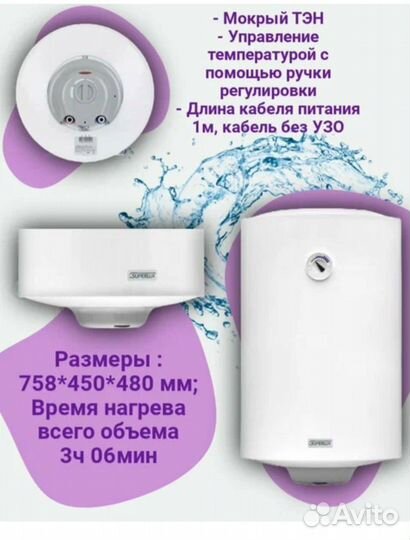 Водонагреватель 80 л ariston superlux 1.5kw