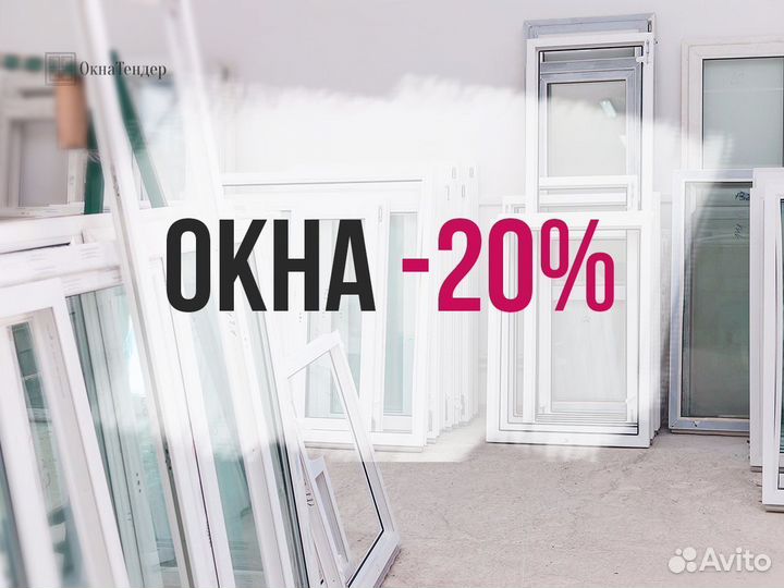 Пластиковые окна в Баксане
