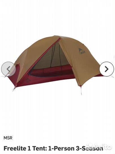 Палатка Msr new 2023 модель