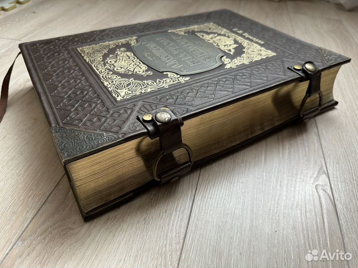 Книга Карамзин История государства российского