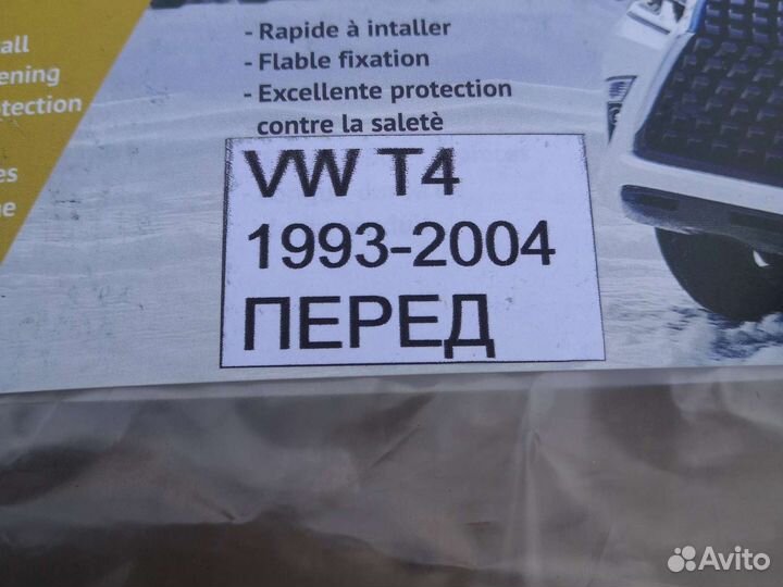 Брызговики фольксваген т4