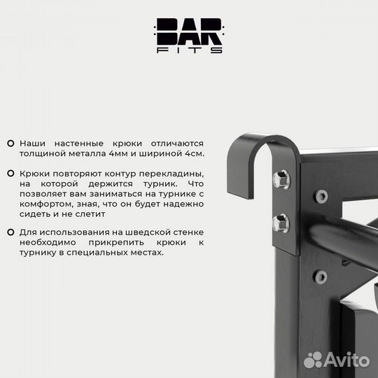 Шведская стенка + Мультихват 2.0 Черная