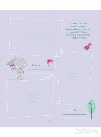 Мой первый альбом