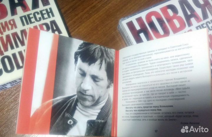 Песни на дисках Владимира Высоцкого