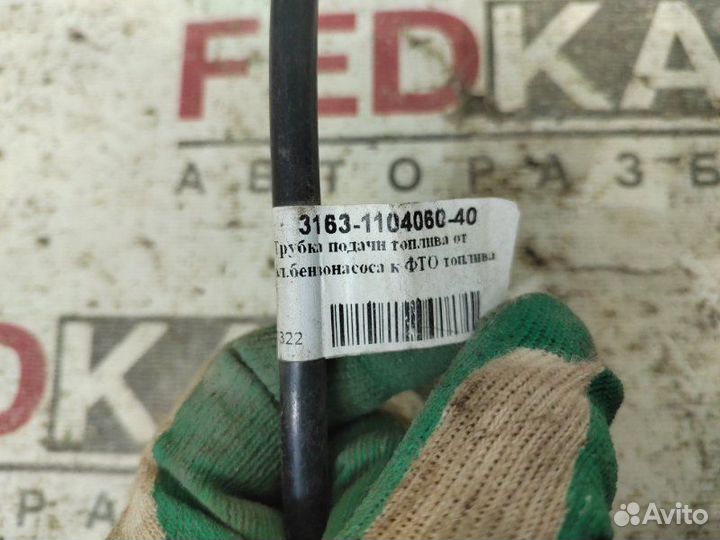 Трубка топливная Uaz Patriot