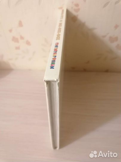 Винни пух союзмультфильм книга