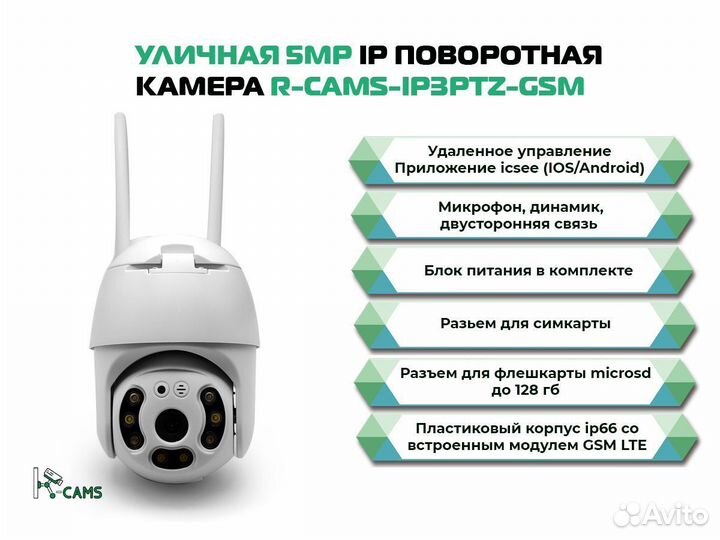 Уличная 5MP IP поворотная видеокамера