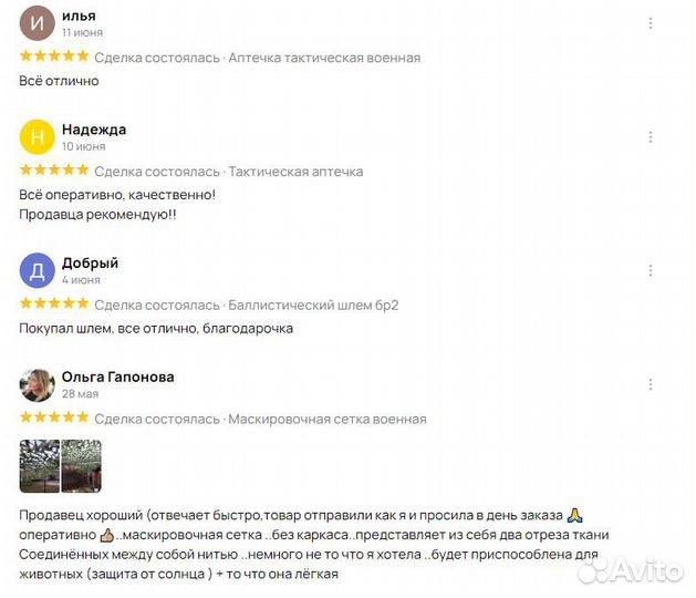 Маскировочная сетка зимняя