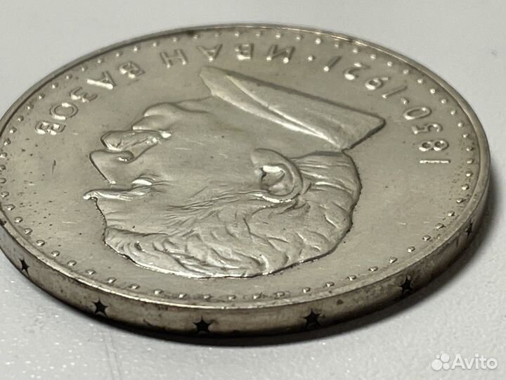 Серебро Болгария 5 лева 1970 г 20,5 грамма