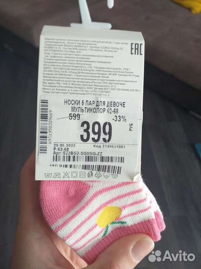 Носочки детские