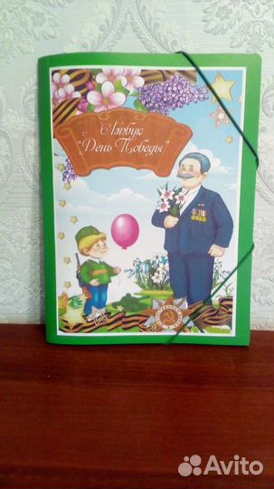 Лэпбук