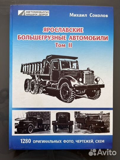 Книги грузовые автомобили