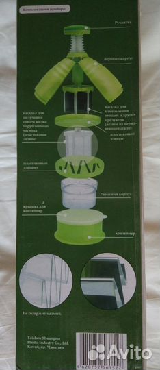 Прибор для измельчения новый в упаковке