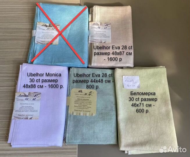 Основы для вышивки