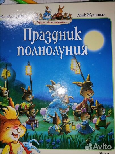 Книги для детей