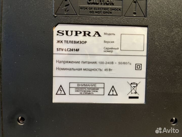 ЖК Телевизор supra 24’’