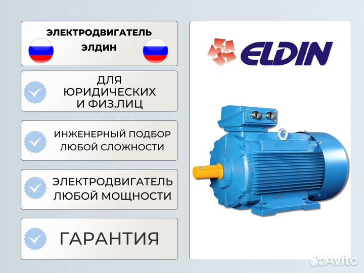 Электродвигатель RA132MA2 9кВт 3000об/мин