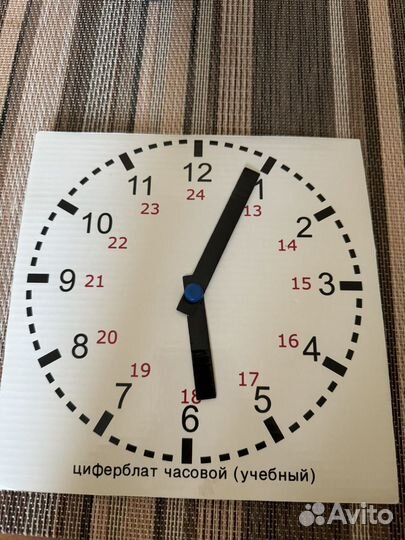 Часы учебные