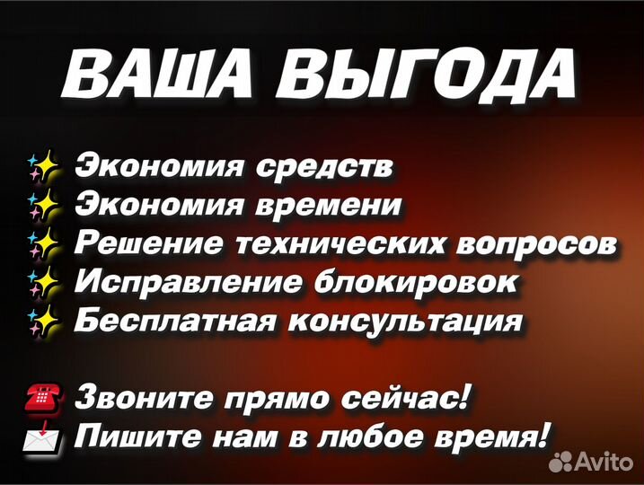 Авитолог Продвижение на Авито Реклама под ключ