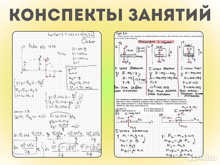 Репетитор по математике