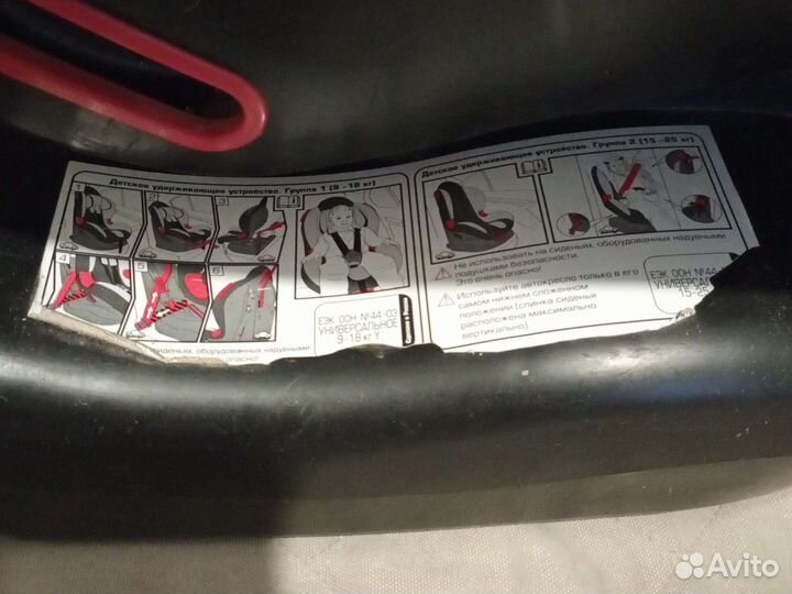 Детское автокресло бу