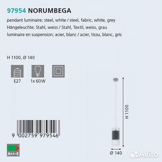 Люстра Eglo Norumbega 97954 - мятая коробка