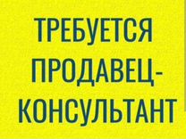 Должностные обязанности продавца консультанта мебели